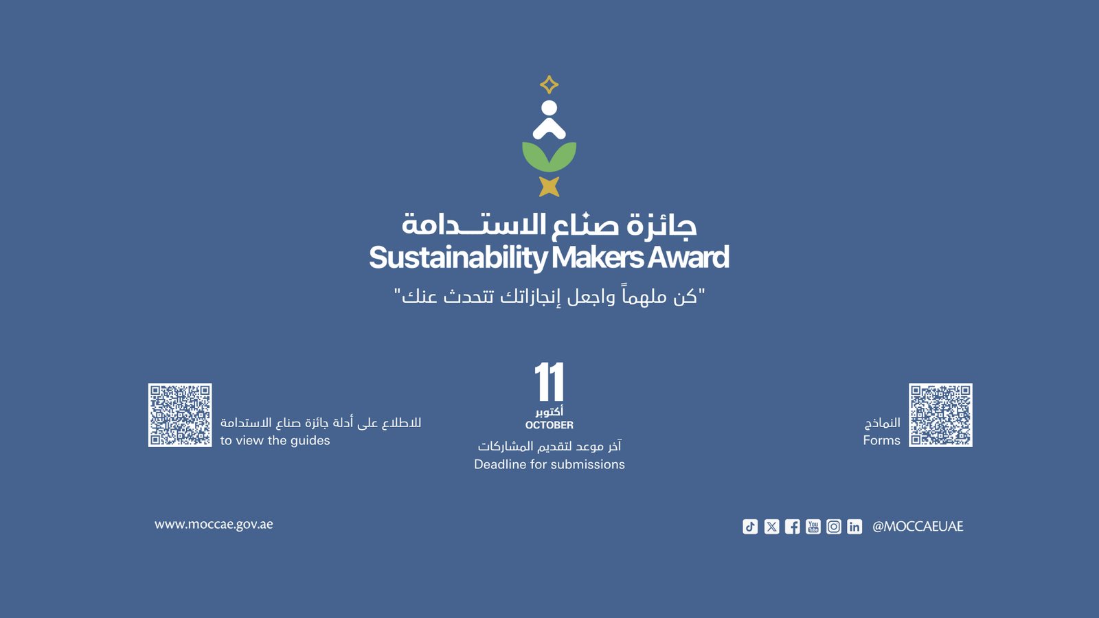 Digital campaign laptop / desktop screen
