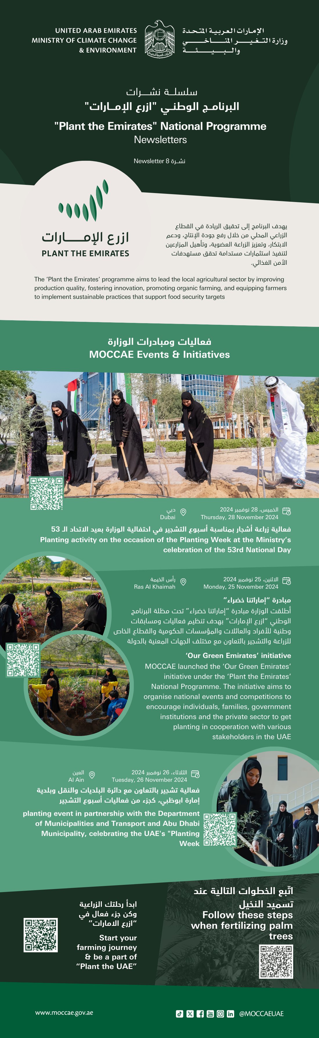 Plant the Emirates newsletter, issue 8