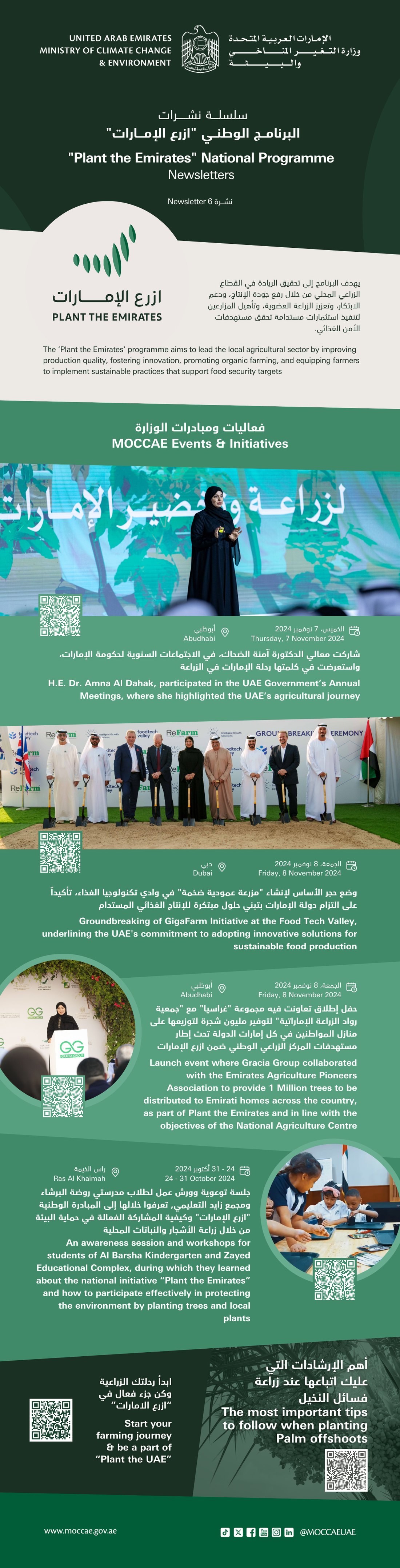 Plant the Emirates newsletter detail