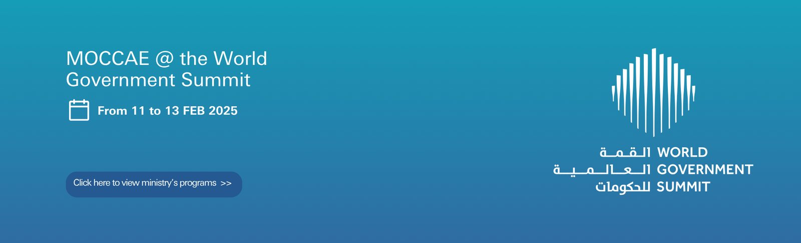 World Government Summit website banner